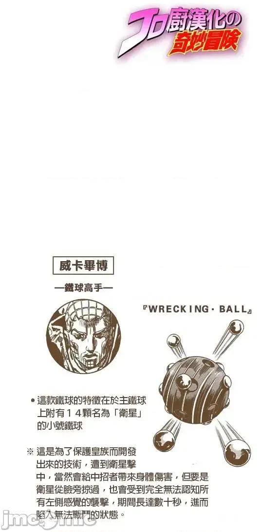 JOJO的奇妙冒险PART7飚马野郎 JOJO的奇妙冒险PART7飚马野郎 全彩版第14卷 第47页