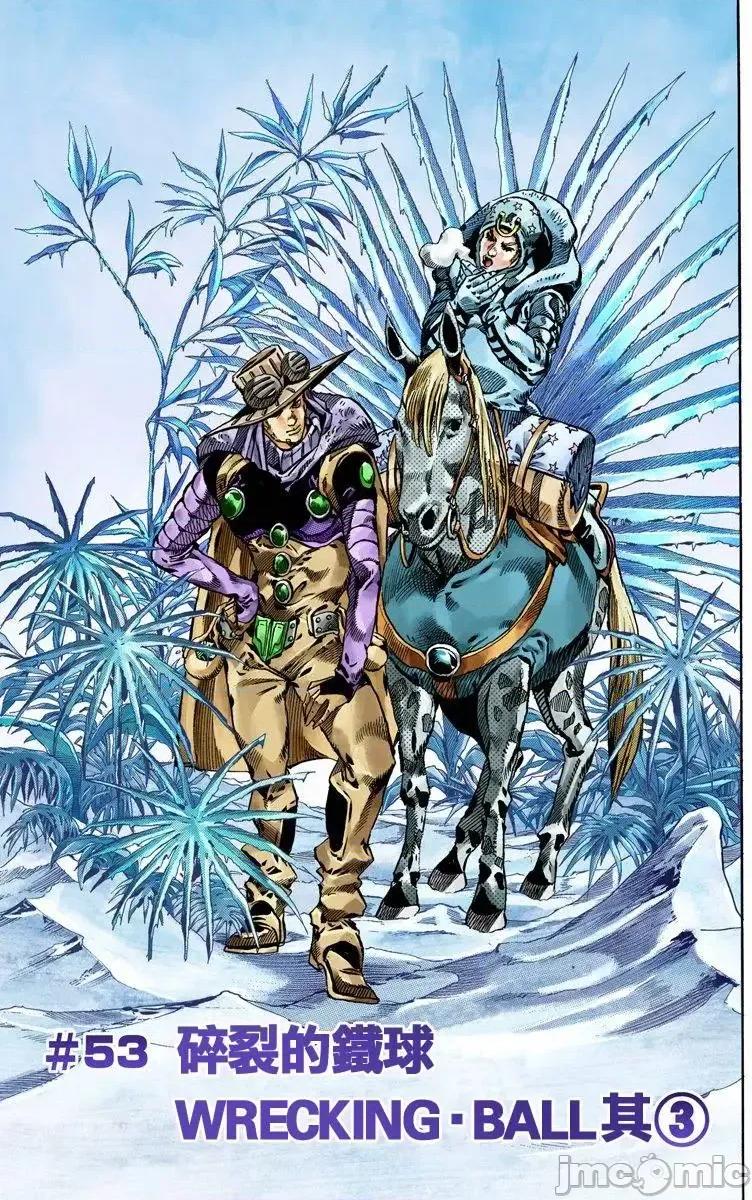 JOJO的奇妙冒险PART7飚马野郎 JOJO的奇妙冒险PART7飚马野郎 全彩版第14卷 第48页