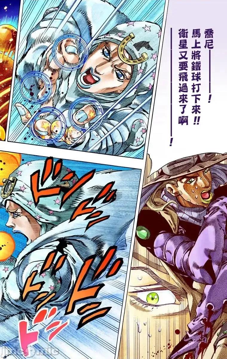JOJO的奇妙冒险PART7飚马野郎 JOJO的奇妙冒险PART7飚马野郎 全彩版第14卷 第55页