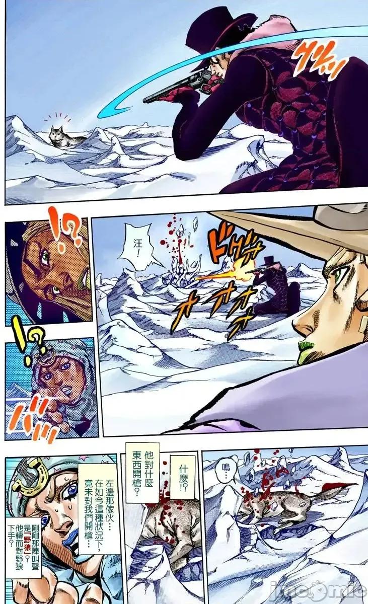 JOJO的奇妙冒险PART7飚马野郎 JOJO的奇妙冒险PART7飚马野郎 全彩版第14卷 第59页