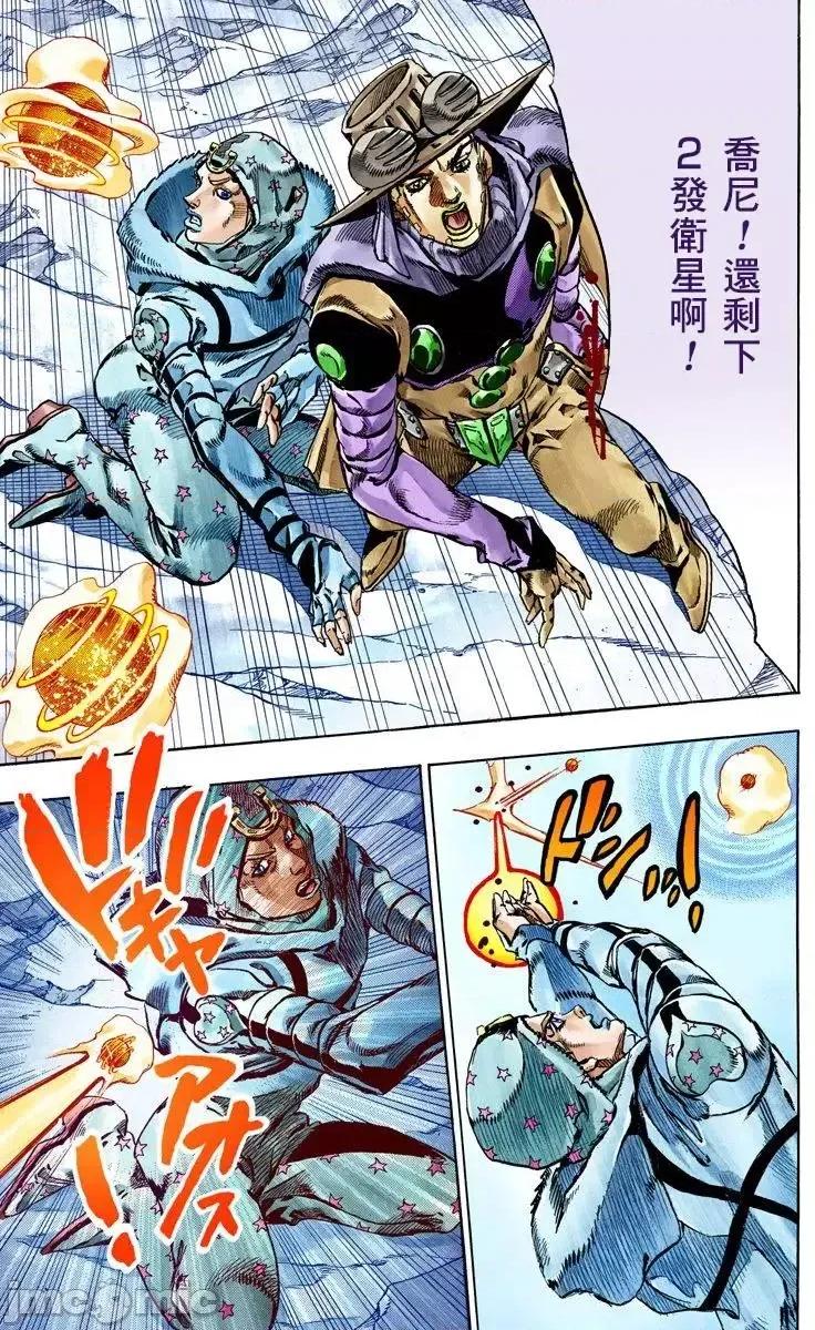 JOJO的奇妙冒险PART7飚马野郎 JOJO的奇妙冒险PART7飚马野郎 全彩版第14卷 第60页