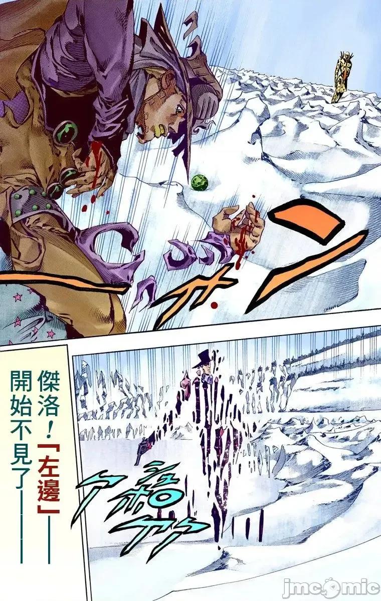 JOJO的奇妙冒险PART7飚马野郎 JOJO的奇妙冒险PART7飚马野郎 全彩版第14卷 第67页