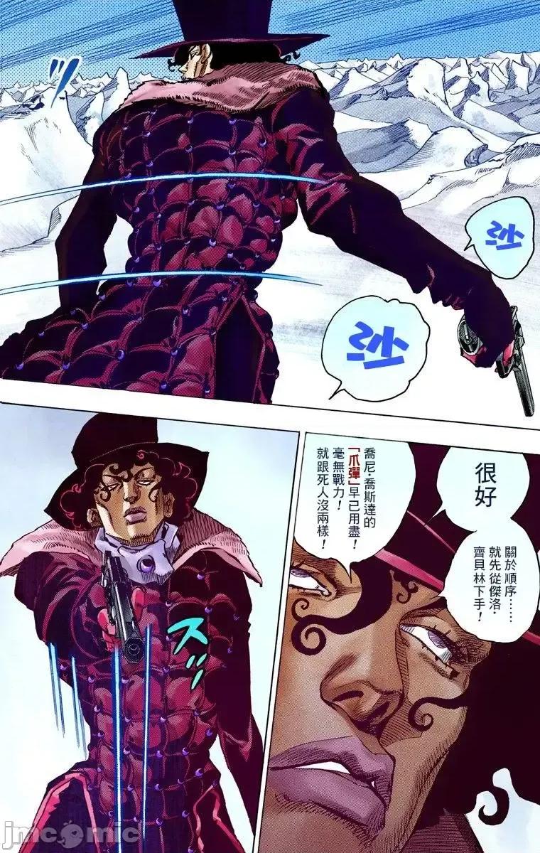 JOJO的奇妙冒险PART7飚马野郎 JOJO的奇妙冒险PART7飚马野郎 全彩版第14卷 第71页