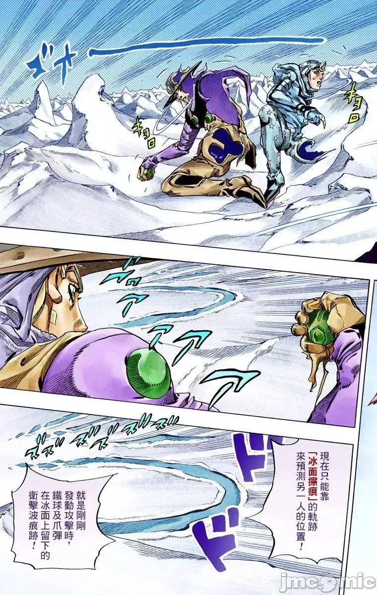 JOJO的奇妙冒险PART7飚马野郎 JOJO的奇妙冒险PART7飚马野郎 全彩版第14卷 第72页