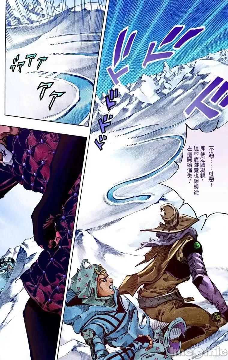 JOJO的奇妙冒险PART7飚马野郎 JOJO的奇妙冒险PART7飚马野郎 全彩版第14卷 第73页