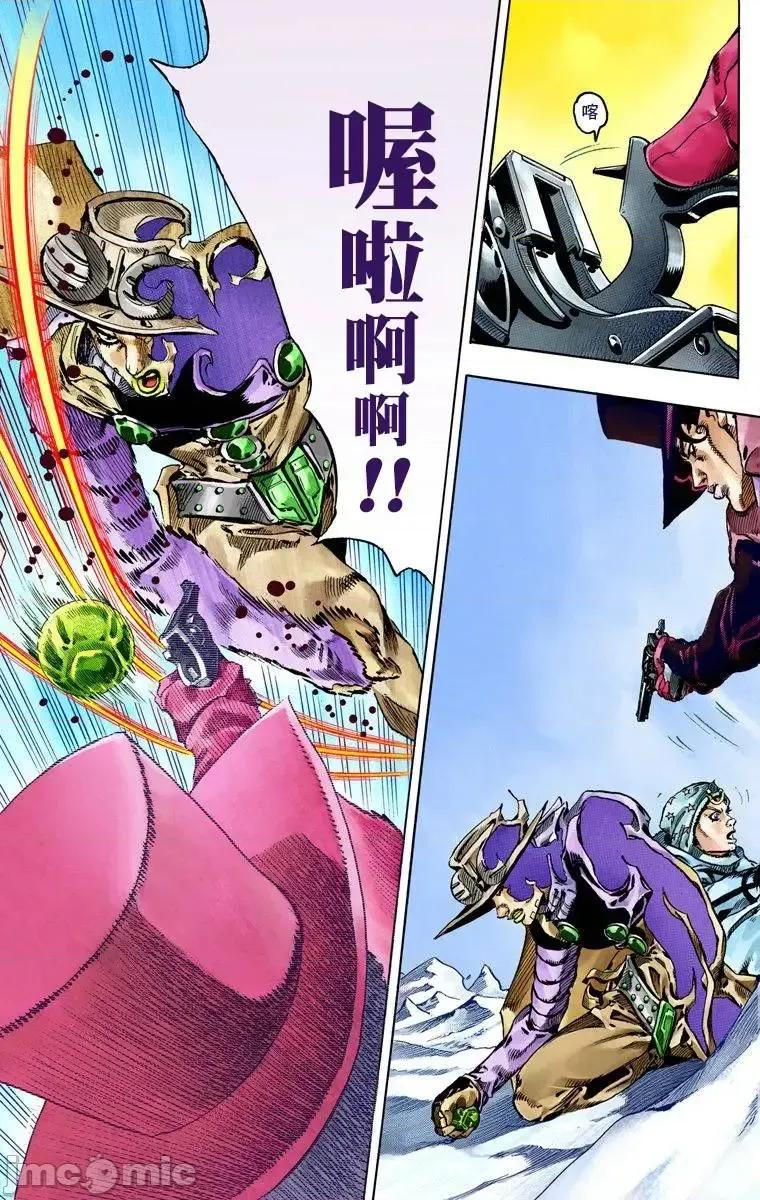 JOJO的奇妙冒险PART7飚马野郎 JOJO的奇妙冒险PART7飚马野郎 全彩版第14卷 第74页