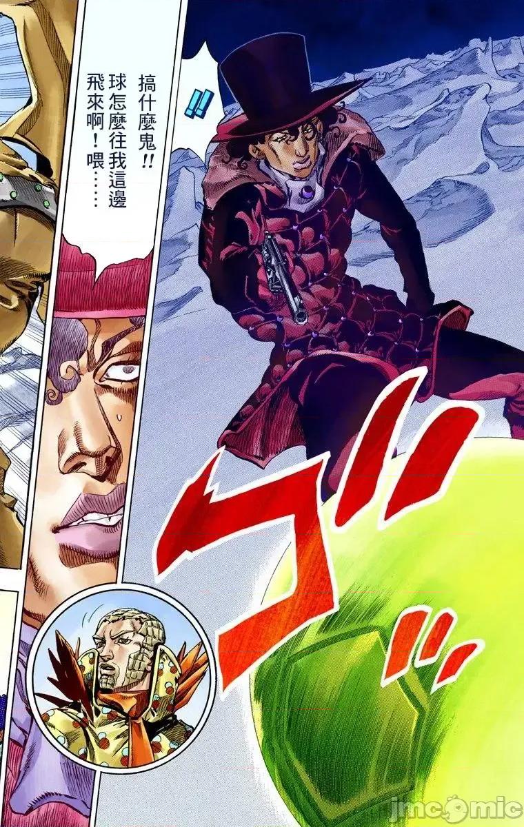 JOJO的奇妙冒险PART7飚马野郎 JOJO的奇妙冒险PART7飚马野郎 全彩版第14卷 第75页