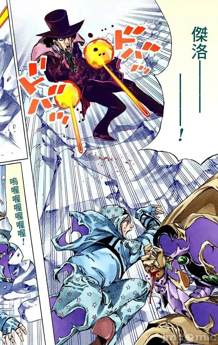JOJO的奇妙冒险PART7飚马野郎 JOJO的奇妙冒险PART7飚马野郎 全彩版第14卷 第81页