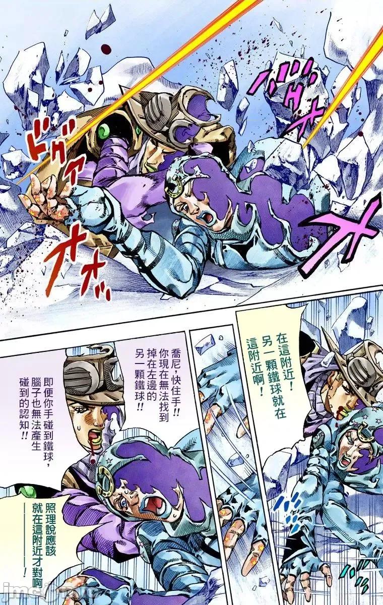 JOJO的奇妙冒险PART7飚马野郎 JOJO的奇妙冒险PART7飚马野郎 全彩版第14卷 第82页