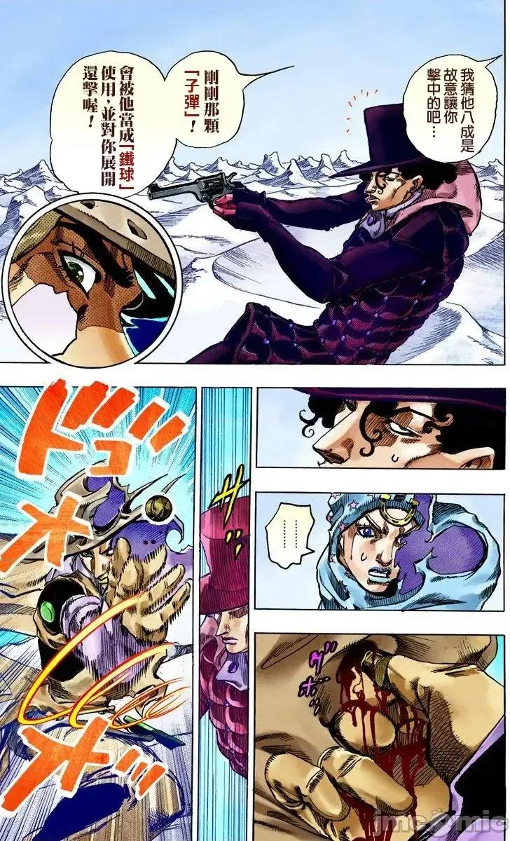 JOJO的奇妙冒险PART7飚马野郎 JOJO的奇妙冒险PART7飚马野郎 全彩版第14卷 第84页