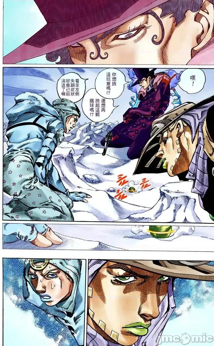 JOJO的奇妙冒险PART7飚马野郎 JOJO的奇妙冒险PART7飚马野郎 全彩版第14卷 第89页