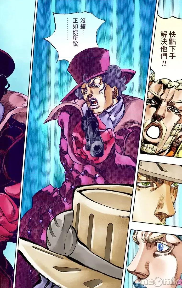 JOJO的奇妙冒险PART7飚马野郎 JOJO的奇妙冒险PART7飚马野郎 全彩版第14卷 第91页