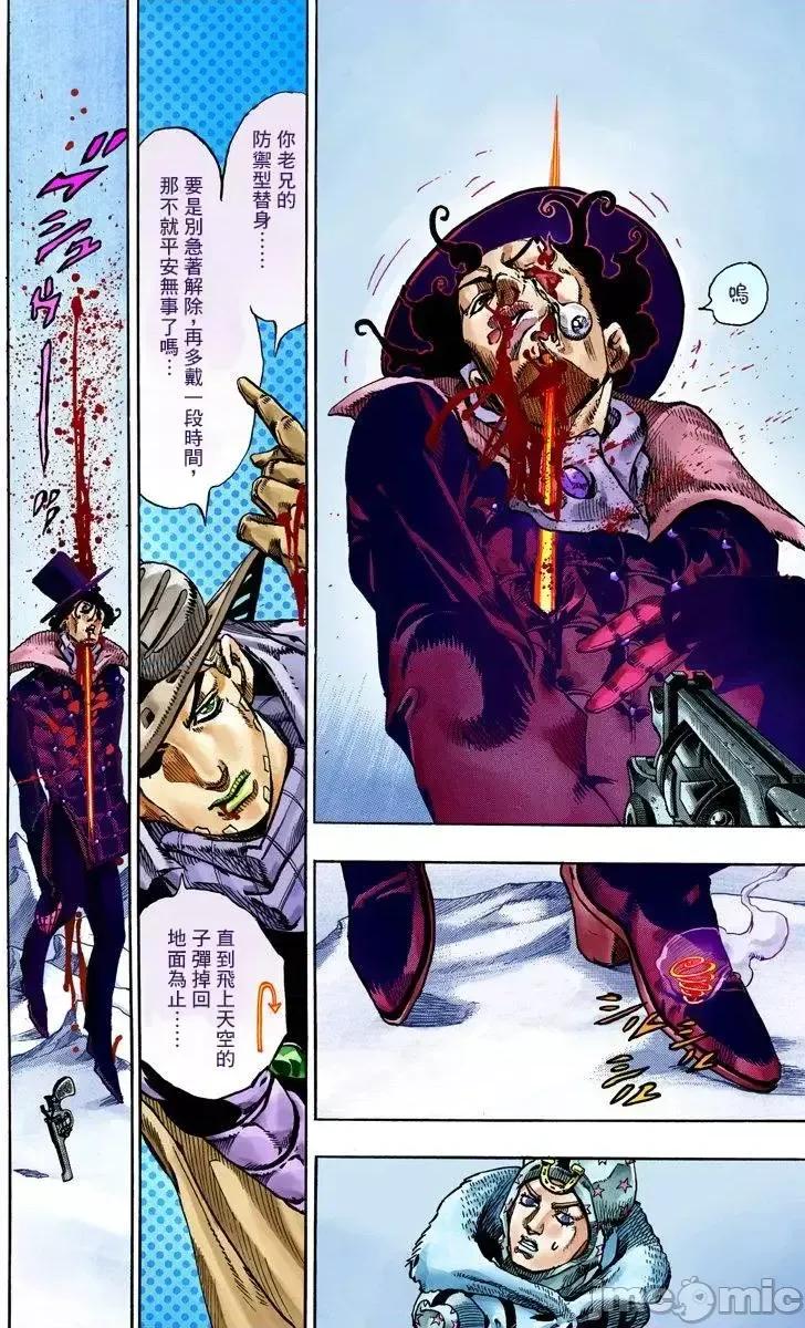 JOJO的奇妙冒险PART7飚马野郎 JOJO的奇妙冒险PART7飚马野郎 全彩版第14卷 第93页