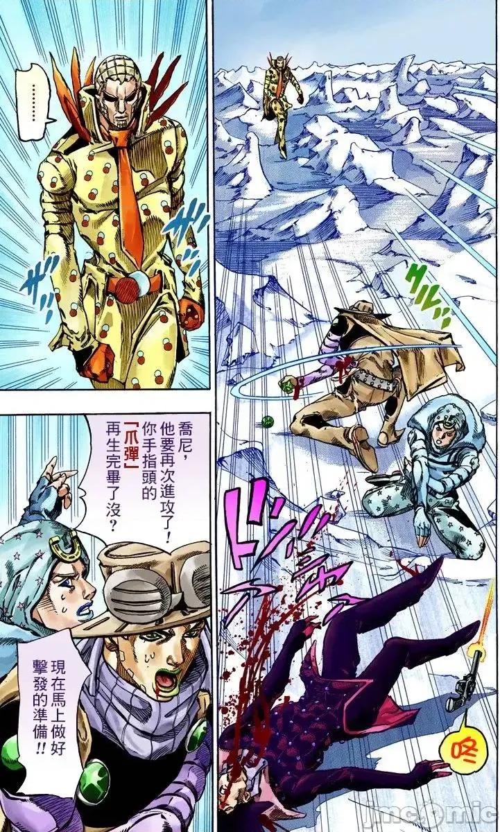 JOJO的奇妙冒险PART7飚马野郎 JOJO的奇妙冒险PART7飚马野郎 全彩版第14卷 第94页