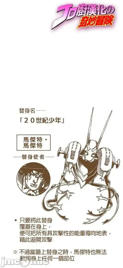 JOJO的奇妙冒险PART7飚马野郎 JOJO的奇妙冒险PART7飚马野郎 全彩版第14卷 第95页