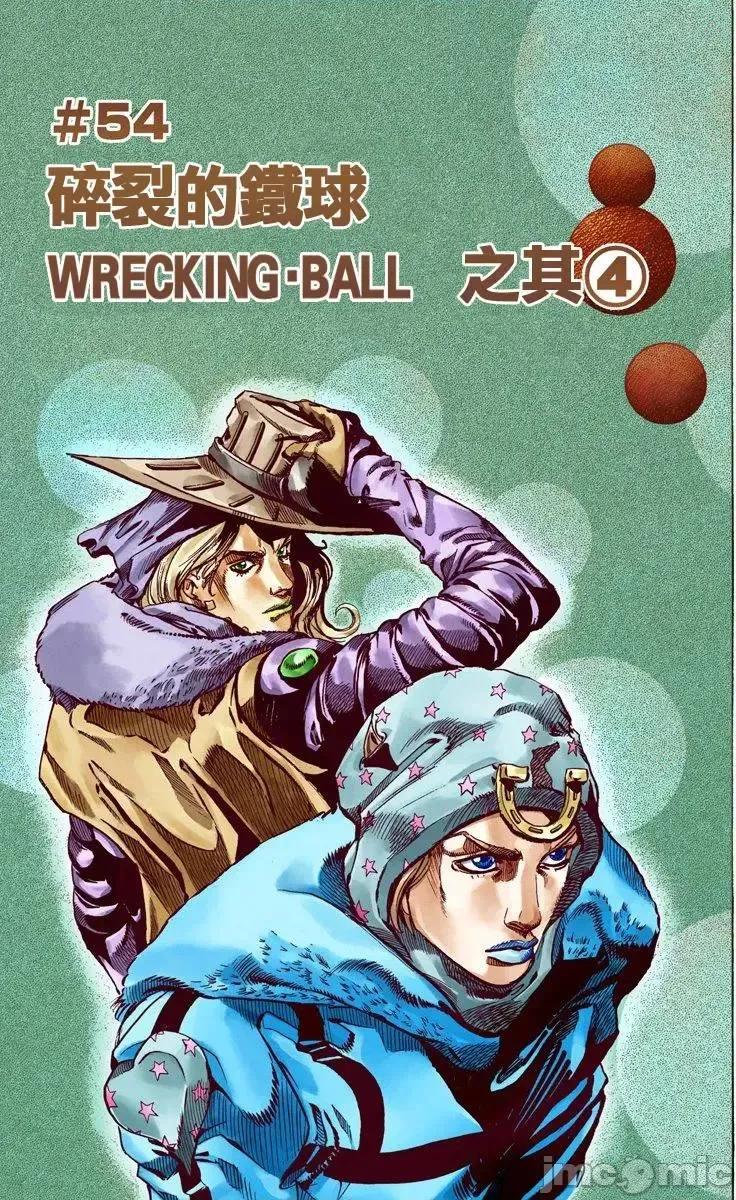 JOJO的奇妙冒险PART7飚马野郎 JOJO的奇妙冒险PART7飚马野郎 全彩版第14卷 第96页