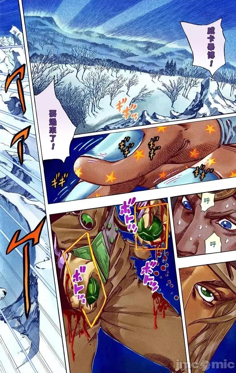 JOJO的奇妙冒险PART7飚马野郎 JOJO的奇妙冒险PART7飚马野郎 全彩版第14卷 第97页