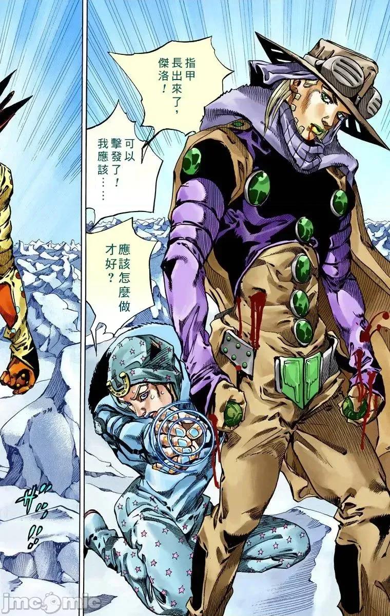 JOJO的奇妙冒险PART7飚马野郎 JOJO的奇妙冒险PART7飚马野郎 全彩版第14卷 第99页