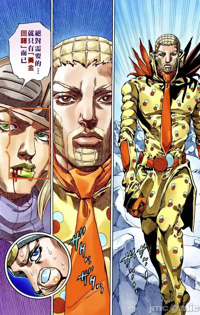 JOJO的奇妙冒险PART7飚马野郎 JOJO的奇妙冒险PART7飚马野郎 全彩版第14卷 第100页