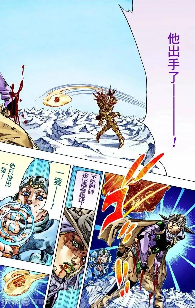 JOJO的奇妙冒险PART7飚马野郎 JOJO的奇妙冒险PART7飚马野郎 全彩版第14卷 第105页