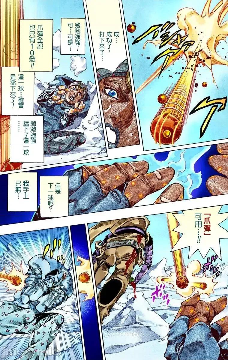 JOJO的奇妙冒险PART7飚马野郎 JOJO的奇妙冒险PART7飚马野郎 全彩版第14卷 第112页