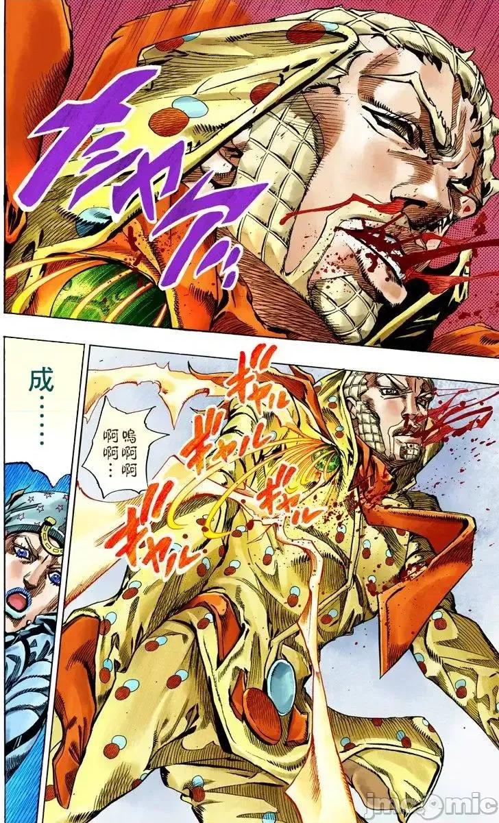JOJO的奇妙冒险PART7飚马野郎 JOJO的奇妙冒险PART7飚马野郎 全彩版第14卷 第115页