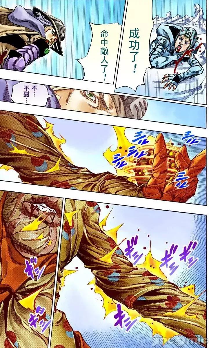 JOJO的奇妙冒险PART7飚马野郎 JOJO的奇妙冒险PART7飚马野郎 全彩版第14卷 第116页