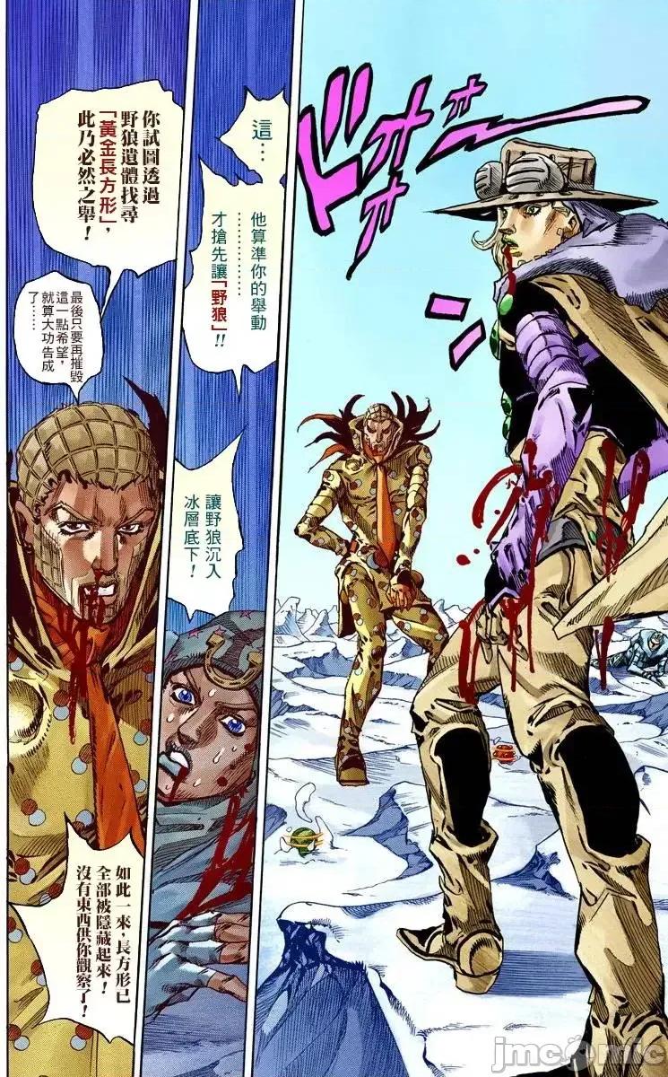 JOJO的奇妙冒险PART7飚马野郎 JOJO的奇妙冒险PART7飚马野郎 全彩版第14卷 第125页