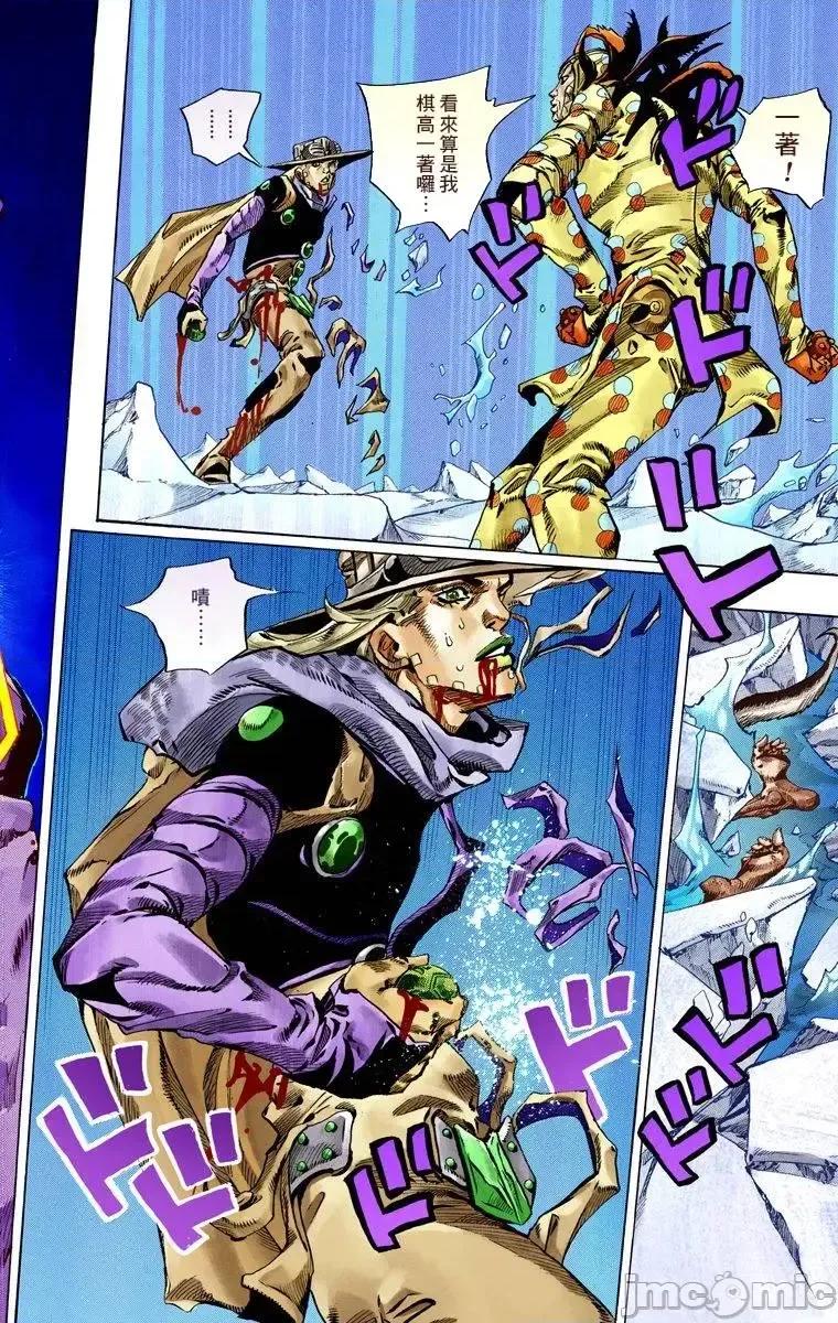 JOJO的奇妙冒险PART7飚马野郎 JOJO的奇妙冒险PART7飚马野郎 全彩版第14卷 第129页