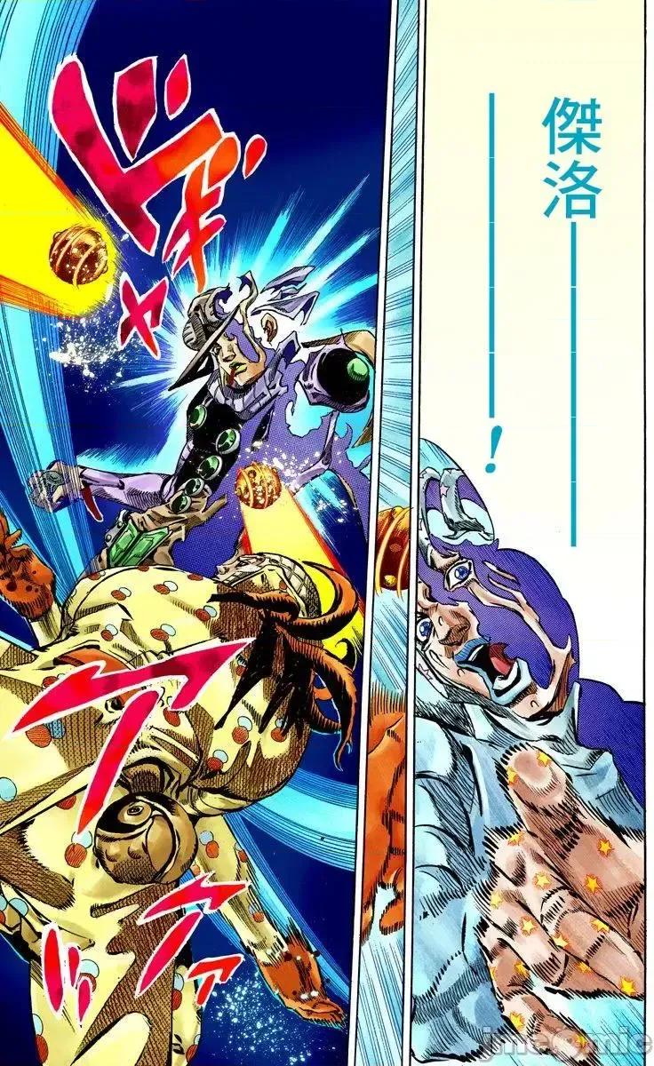 JOJO的奇妙冒险PART7飚马野郎 JOJO的奇妙冒险PART7飚马野郎 全彩版第14卷 第132页