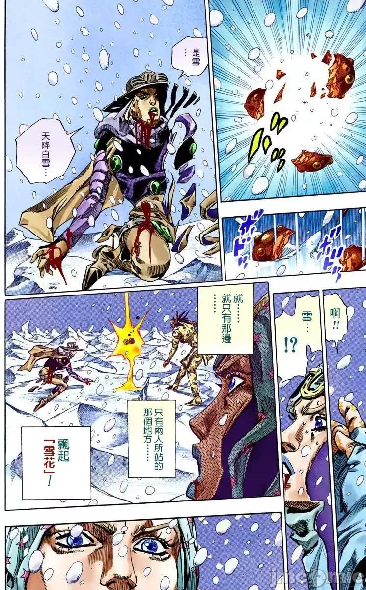 JOJO的奇妙冒险PART7飚马野郎 JOJO的奇妙冒险PART7飚马野郎 全彩版第14卷 第139页