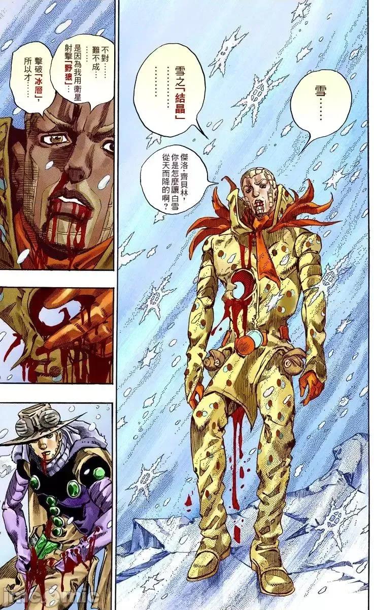 JOJO的奇妙冒险PART7飚马野郎 JOJO的奇妙冒险PART7飚马野郎 全彩版第14卷 第144页