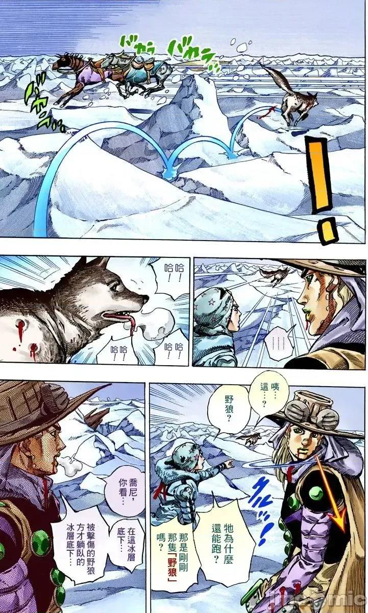 JOJO的奇妙冒险PART7飚马野郎 JOJO的奇妙冒险PART7飚马野郎 全彩版第14卷 第152页