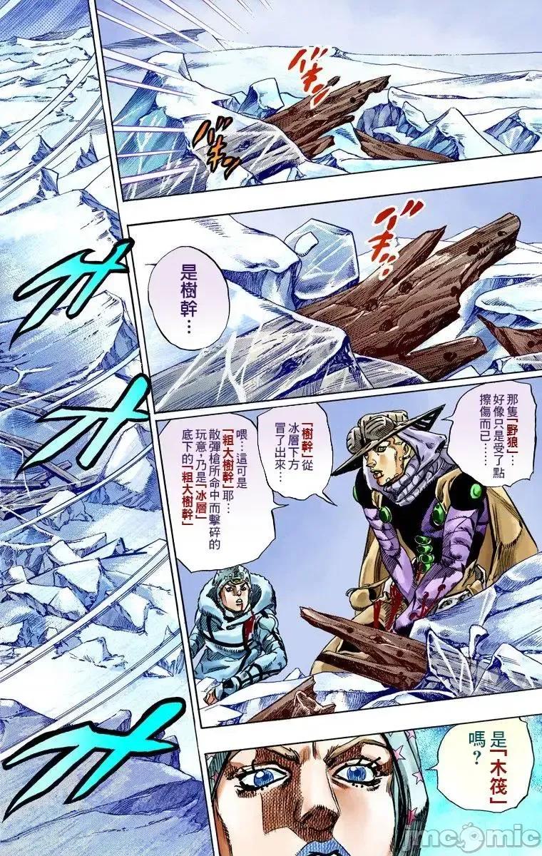 JOJO的奇妙冒险PART7飚马野郎 JOJO的奇妙冒险PART7飚马野郎 全彩版第14卷 第153页