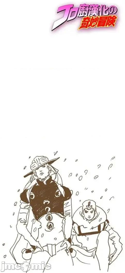 JOJO的奇妙冒险PART7飚马野郎 JOJO的奇妙冒险PART7飚马野郎 全彩版第14卷 第157页