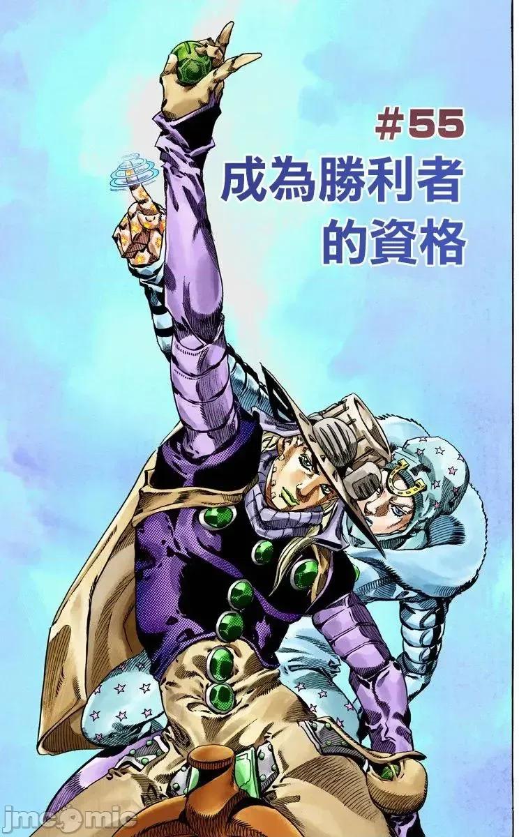 JOJO的奇妙冒险PART7飚马野郎 JOJO的奇妙冒险PART7飚马野郎 全彩版第14卷 第158页