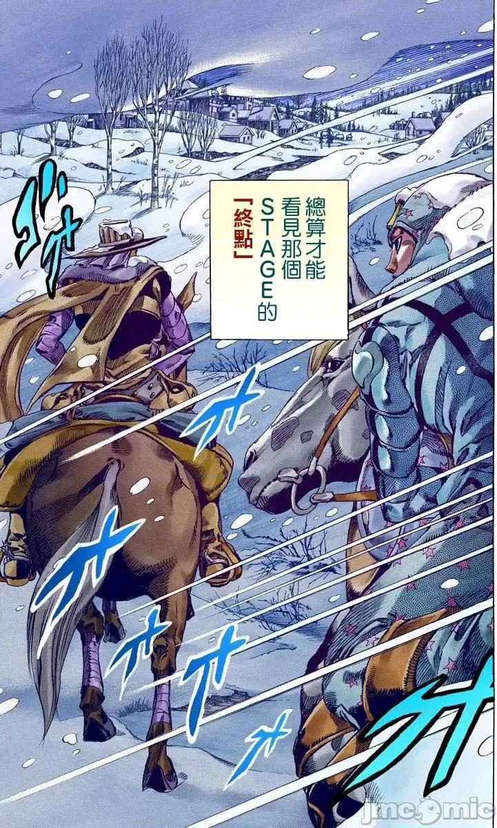 JOJO的奇妙冒险PART7飚马野郎 JOJO的奇妙冒险PART7飚马野郎 全彩版第14卷 第166页