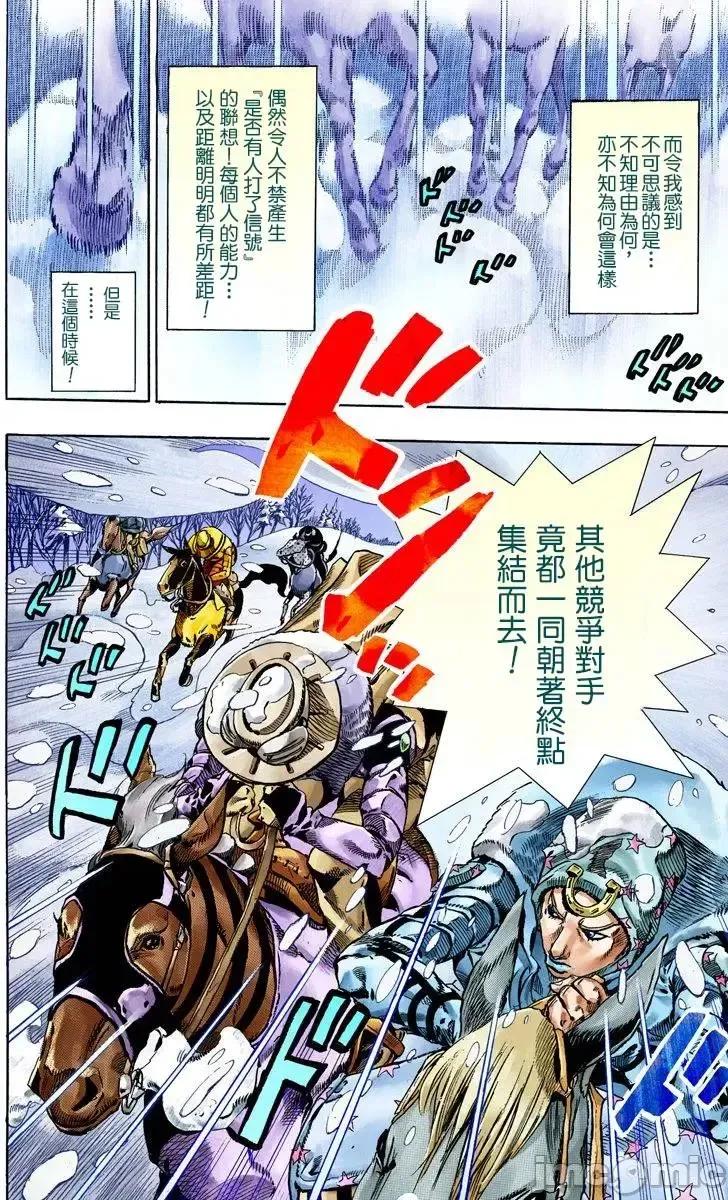 JOJO的奇妙冒险PART7飚马野郎 JOJO的奇妙冒险PART7飚马野郎 全彩版第14卷 第167页