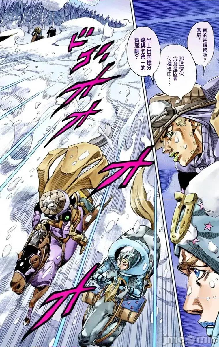 JOJO的奇妙冒险PART7飚马野郎 JOJO的奇妙冒险PART7飚马野郎 全彩版第14卷 第169页