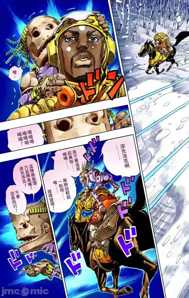 JOJO的奇妙冒险PART7飚马野郎 JOJO的奇妙冒险PART7飚马野郎 全彩版第14卷 第170页
