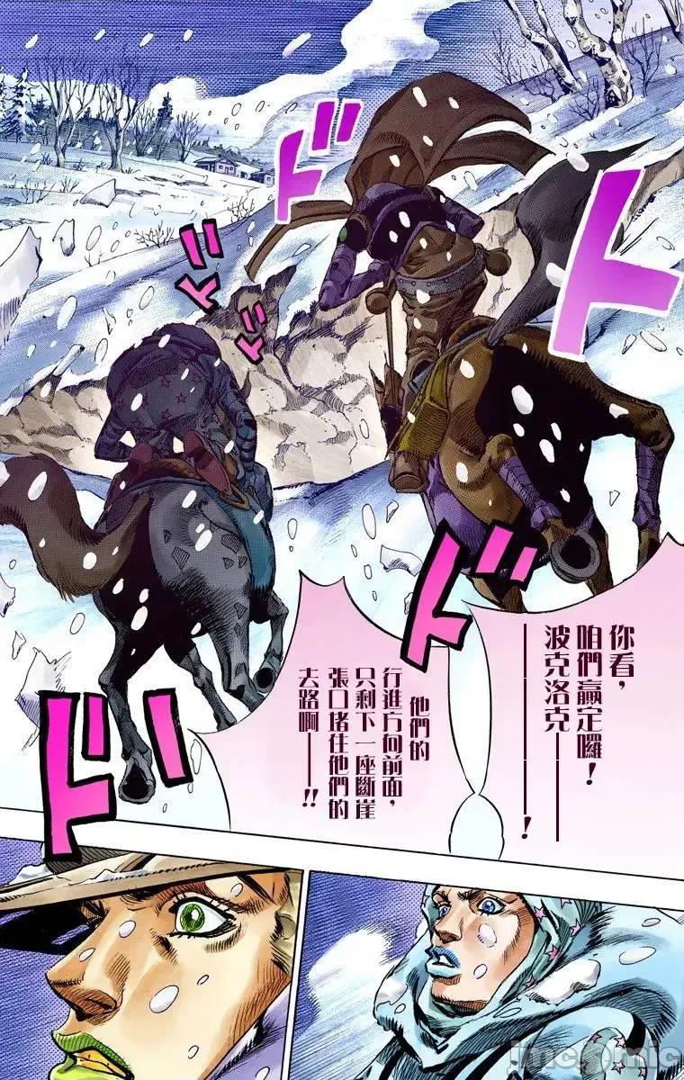JOJO的奇妙冒险PART7飚马野郎 JOJO的奇妙冒险PART7飚马野郎 全彩版第14卷 第176页