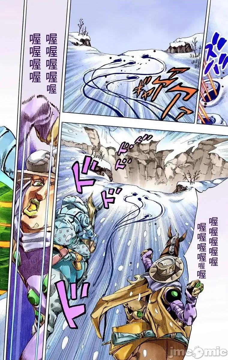 JOJO的奇妙冒险PART7飚马野郎 JOJO的奇妙冒险PART7飚马野郎 全彩版第14卷 第179页