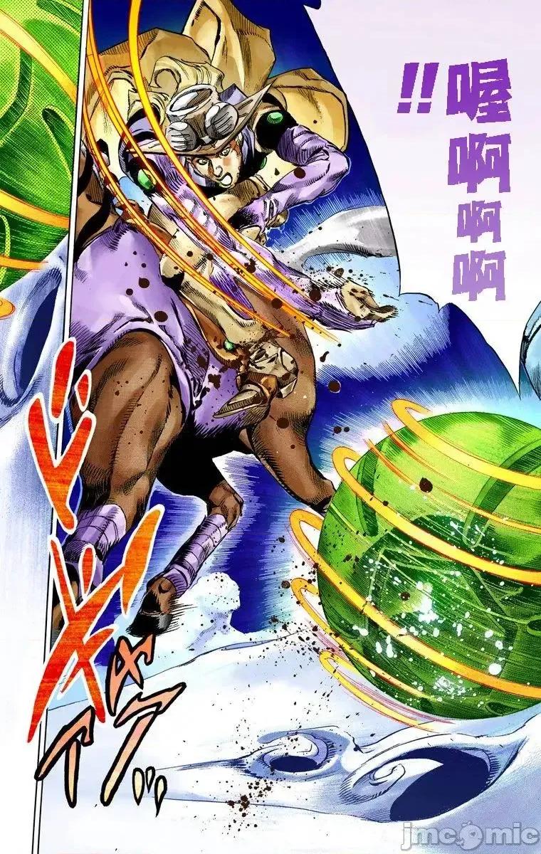 JOJO的奇妙冒险PART7飚马野郎 JOJO的奇妙冒险PART7飚马野郎 全彩版第14卷 第180页