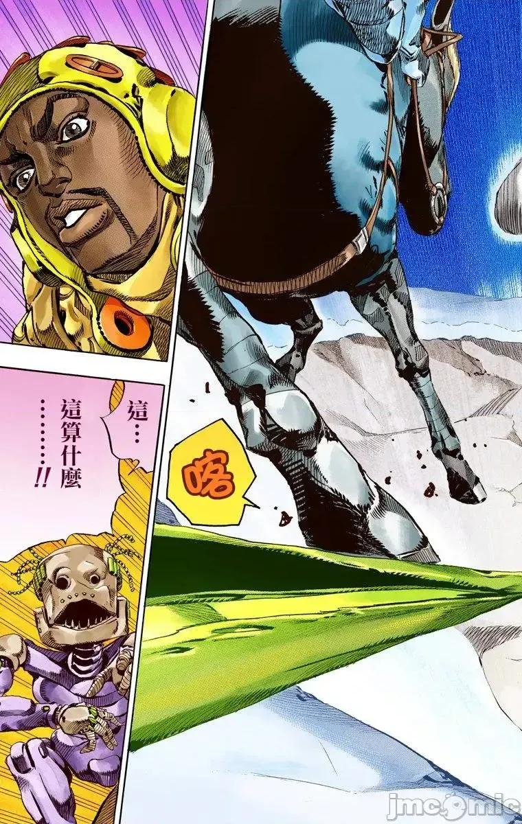 JOJO的奇妙冒险PART7飚马野郎 JOJO的奇妙冒险PART7飚马野郎 全彩版第14卷 第184页