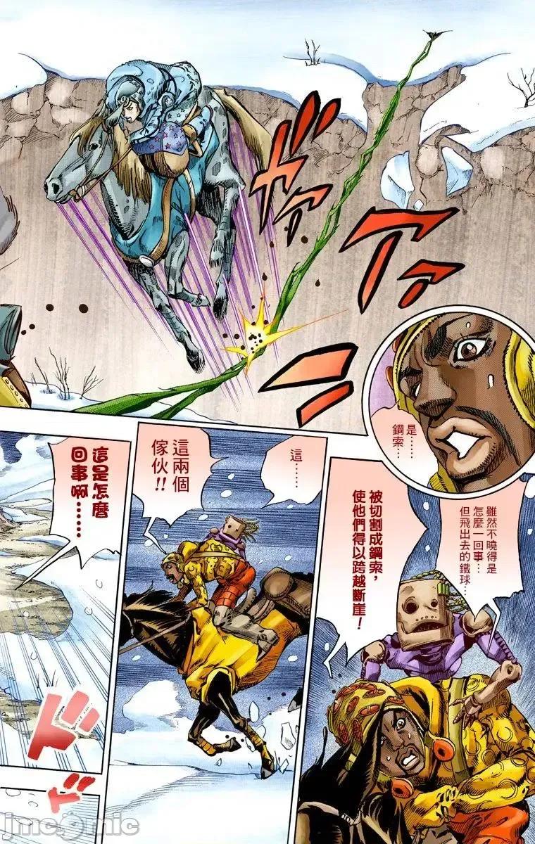 JOJO的奇妙冒险PART7飚马野郎 JOJO的奇妙冒险PART7飚马野郎 全彩版第14卷 第185页