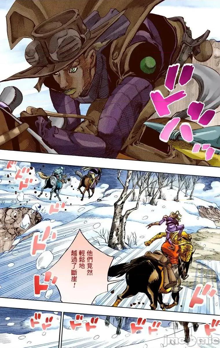 JOJO的奇妙冒险PART7飚马野郎 JOJO的奇妙冒险PART7飚马野郎 全彩版第14卷 第186页