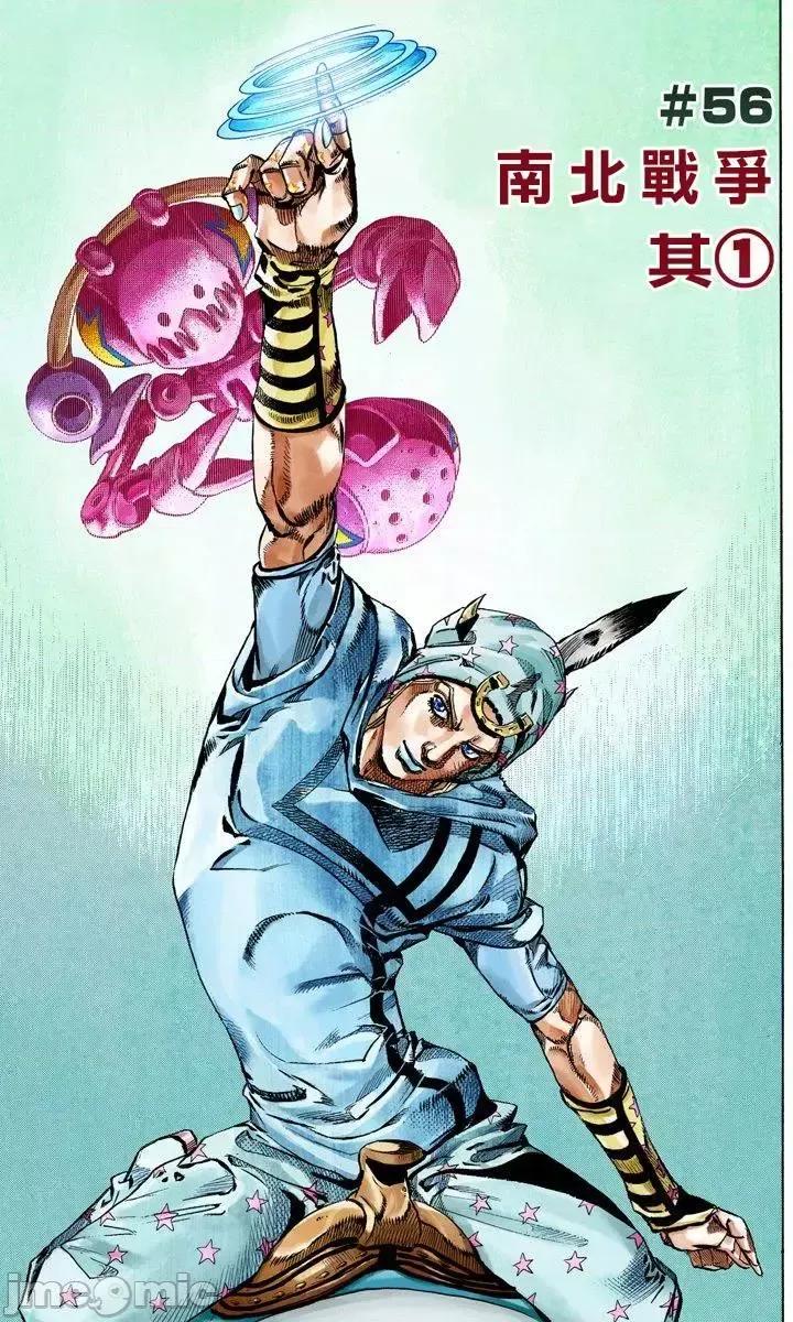JOJO的奇妙冒险PART7飚马野郎 JOJO的奇妙冒险PART7飚马野郎 全彩版第15卷 第2页