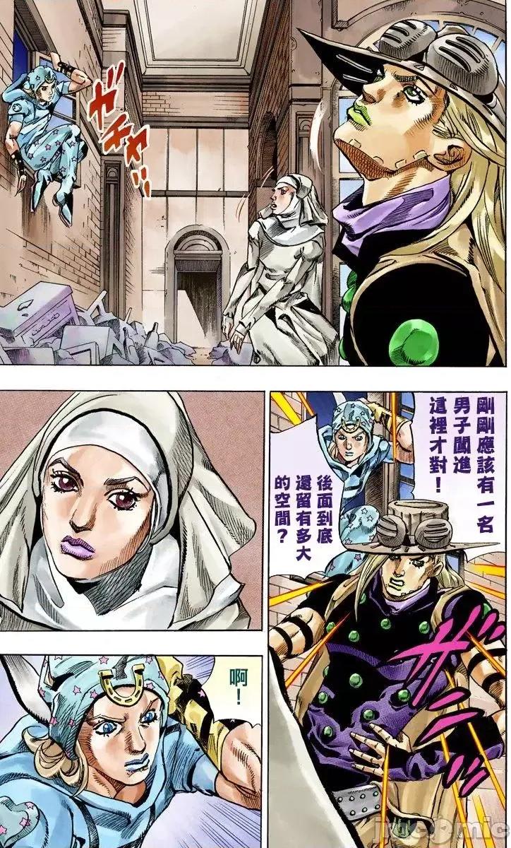 JOJO的奇妙冒险PART7飚马野郎 JOJO的奇妙冒险PART7飚马野郎 全彩版第15卷 第17页