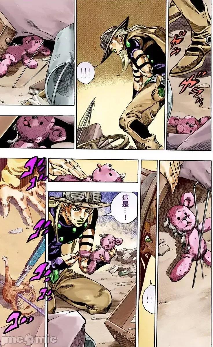 JOJO的奇妙冒险PART7飚马野郎 JOJO的奇妙冒险PART7飚马野郎 全彩版第15卷 第29页