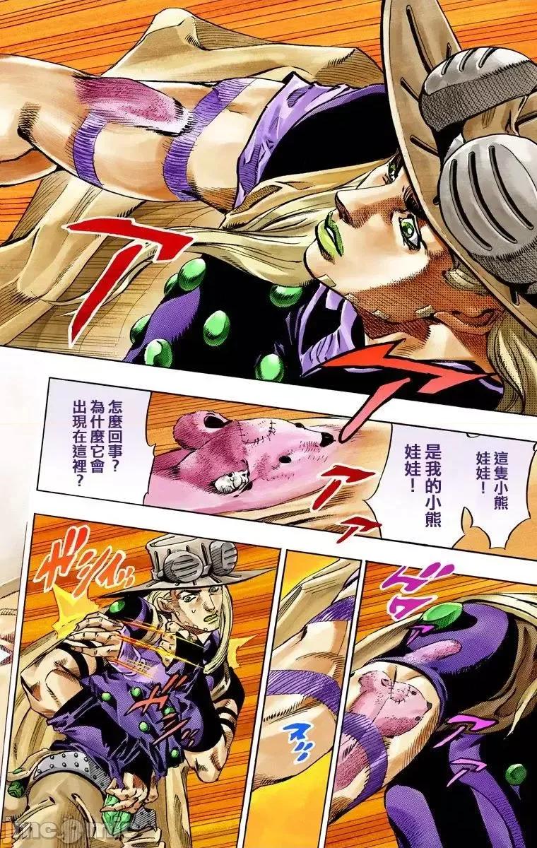 JOJO的奇妙冒险PART7飚马野郎 JOJO的奇妙冒险PART7飚马野郎 全彩版第15卷 第44页